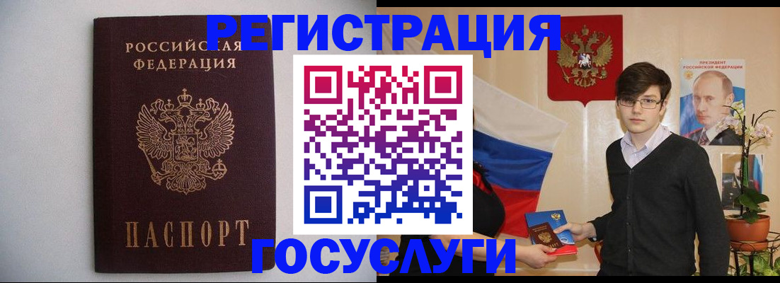 прописка законно в Купино