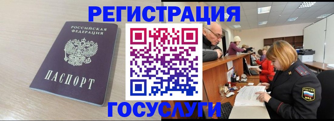 где прописаться в Купино