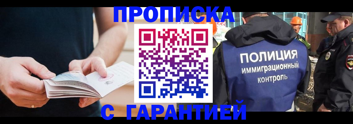 регистрация в Купино